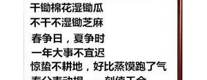 种地的短语,种地的朋友圈说说？