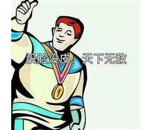讽刺没脸没皮的句子？(精选3条)