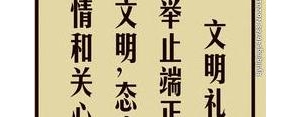 礼貌的的句子,10句文明礼貌的句子？