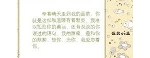 表示默契的句子,形容默契的句子有哪些？