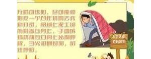山林着火如何脱险的句子?在野外大火向你袭来时怎么逃跑？