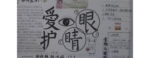 关于保护视力的短句子,眼睛的重要性优美句子？