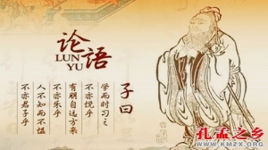 修恭敬心的句子,论语中关于恭敬的句子？