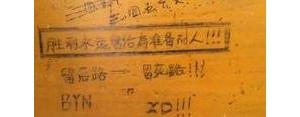 有关课桌上刻字的句子,在桌子上怎么刻字？