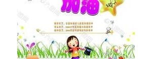 加油宝贝文案短句,加油宝贝的优秀句子？