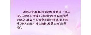 看一清二楚的短句,一清二楚的唯美句子？