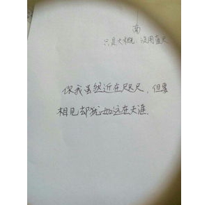喜欢却不敢靠近的句子,喜欢却不敢靠近的短句？