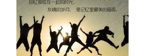 短句形容友情岁月,友情和岁月句子？
