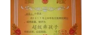 晒女儿奖状的诗意句子,赞扬孩子得奖状的诗句？