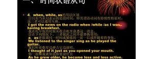 这时候的短语,when的近义短语有哪些？