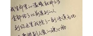 最近最火的短句短句,暖心文案最火的句子？