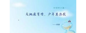 莫浪的句子,关于少年的神仙句子？