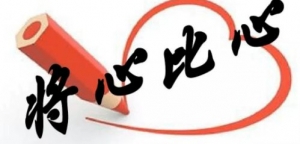 新式比心的句子,比心的句子？