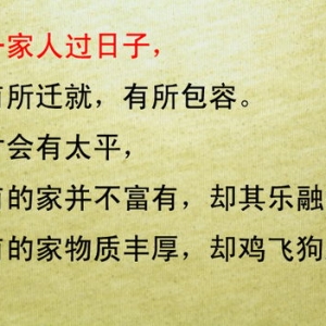祈祷家人平安的句子,祈祷家人健康平安就是福的句子？