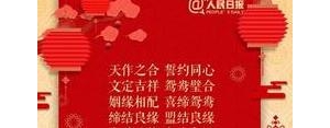 接待老人短语,欢迎长辈来做客的词？