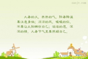 能吸引注意的短句,热热热吸引人好句子？