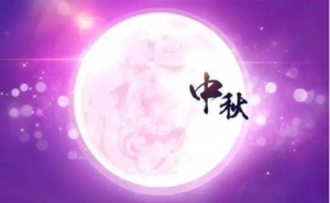 关于中秋节黑板报素材，中秋节黑板报来历故事诗集