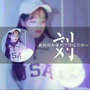 我姓欧的专属句子,女朋友姓欧公布恋情的句子？