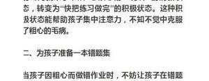 怎么改掉粗心的句子?改掉粗心的励志句子？