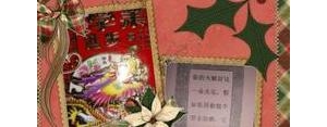 女儿给爸妈发压岁包的句子,给父母的压岁言怎样写？