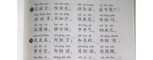 弟子规又好听又好听是以前学过的句子,三字经千字文弟子规好词好句？ ...