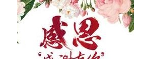 感谢收到朋友的礼物发朋友圈的句子,感谢“朋友送的礼物”的句子有哪些？ ...
