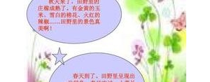 春天的柳条像什么写句子?春天里的柳条像什么？