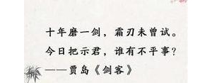 高考失败后的励志句子,用来鼓励高考落榜的朋友的古诗有哪些？ ...