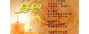 感恩公司的句子收获,感谢公司感言简短？
