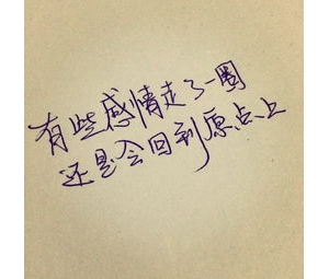 陪伴的治愈系短句,一路陪伴一路成长的说说？