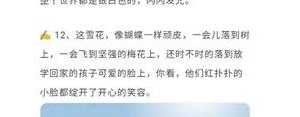 描写冬日的5字短句,关于冬天的五字短语？