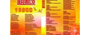歌颂祖国的短句子,2021年表白祖国的简短句子？