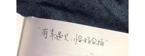 毕业分手的句子,写毕业离别的文案加上情景交融。？