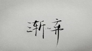 抖音上适合失恋的短句,分手的说说发朋友圈？
