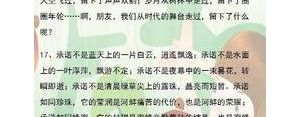 用短句排比比喻手法的文段,六年级既是比喻又是排比的句子？ ...