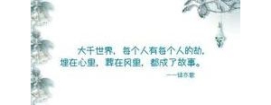 大千世界我来看短句,这个大千世界多美句子？