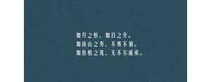 古风祝愿的句子,祝你幸福用古文怎么表达？