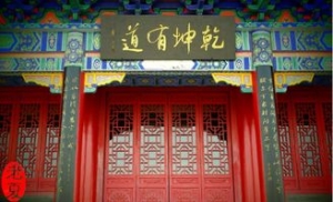 希望道观长存的句子唯美短句,道观的宣传标语？