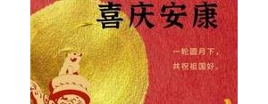 适合双节发的朋友圈短句,双节发朋友圈句子幽默？