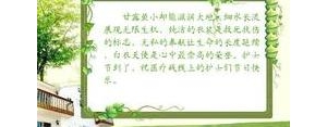 关于细水长流的句子,细水长流的精辟句子？