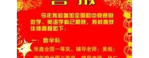 喜讯传来开心的句子,关于喜报连连的句子有哪些？