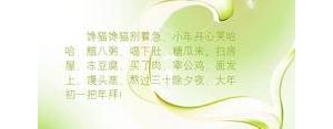 形容孩子馋猫的句子,描写小孩馋猫的句子？