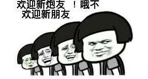 幽默欢迎新员工的欢迎短句,新人进群幽默欢迎语，怎样欢迎新人入群句子？ ...