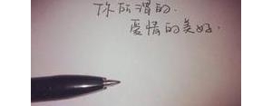 一段心情好的句子,描写心情好的优美句子？