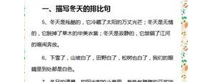 形容冬天的冷的句子,形容冬季很冷的句子？