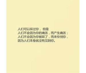 遇到过不去的坎励志的句子,想原谅心里的坎过不去的句子？