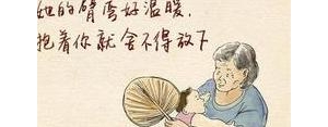 致姥姥的简短句子,送给外婆的十句暖心话？