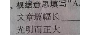 aabb式的句子好像,含aabb比喻的句子？