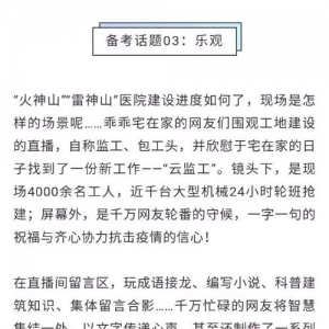 疫情过后短句,抗疫作文结尾优美句子？