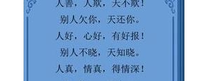 坏人总会有报应的句子,坏人会有报应的句子？
